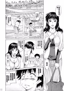 Page 195 of Mama wa Boku no Mono (decensored) - preview thumbnail