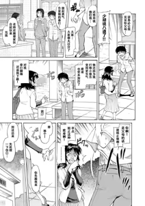 Page 196 of Mama wa Boku no Mono (decensored) - preview thumbnail
