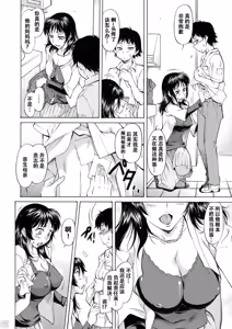 Page 197 of Mama wa Boku no Mono (decensored) - preview thumbnail