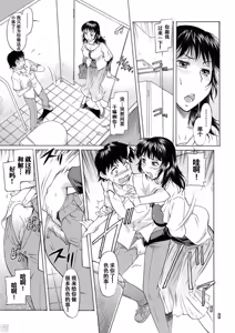 Page 198 of Mama wa Boku no Mono (decensored) - preview thumbnail