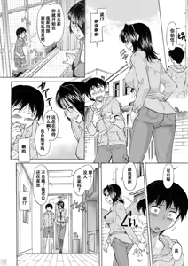 Page 223 of Mama wa Boku no Mono (decensored) - preview thumbnail