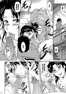 Page 49 of Mama wa Boku no Mono (decensored) - preview thumbnail
