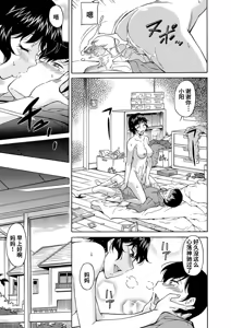 Page 82 of Mama wa Boku no Mono (decensored) - preview thumbnail
