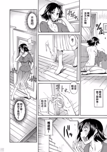 Page 97 of Mama wa Boku no Mono (decensored) - preview thumbnail