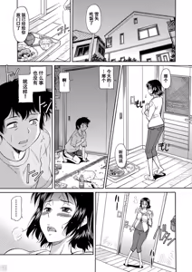 Page 98 of Mama wa Boku no Mono (decensored) - preview thumbnail