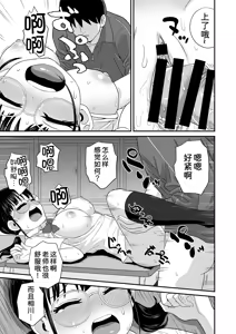 Page 16 of Hoshuu Seiseki Yuushuu na Jimi Megane JK ga Inokori ni natta Riyuu - preview thumbnail