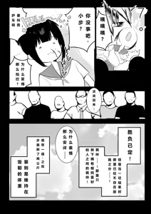 Page 16 of 葵ちゃんVS歩美ちゃん-【总集1小故事】 - preview thumbnail