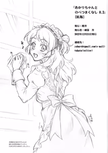 Page 11 of Akari-chan No. 0.3 - preview thumbnail
