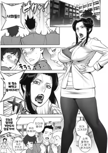 Page 4 of Etsuraku no Onna Rijichou ~Himitsu no Hokenshitsu Hen~ | 열락의 여자 이사장 비밀의 보건실편 - preview thumbnail