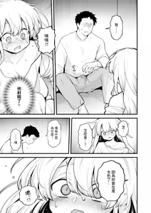 Page 15 of 18-Kin Tenshi - preview thumbnail