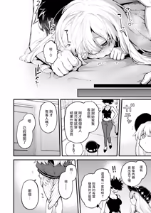 Page 26 of 18-Kin Tenshi - preview thumbnail