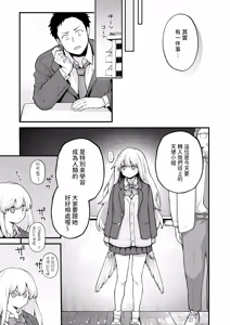 Page 27 of 18-Kin Tenshi - preview thumbnail