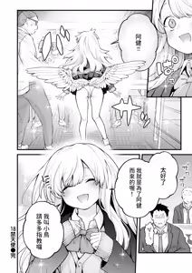 Page 28 of 18-Kin Tenshi - preview thumbnail