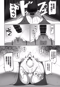 Page 13 of SUGYAAA! Horosusantosu Hen - preview thumbnail