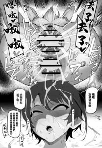 Page 17 of SUGYAAA! Horosusantosu Hen - preview thumbnail
