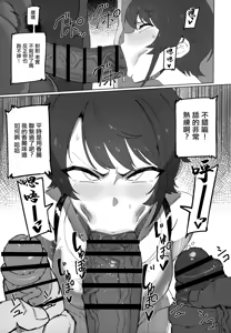 Page 6 of SUGYAAA! Horosusantosu Hen - preview thumbnail