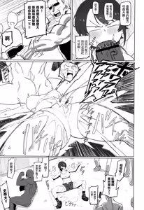 Page 10 of SUGYAAA! Horosusantosu Hen - preview thumbnail