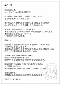 Page 42 of Boku no Tsuyoki na Senzoku Maid ga Netorare Dekachin no Senzoku Manko ni Naru Hanashi - preview thumbnail