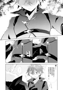 Page 11 of Buka datte Childe-sama to One Night Shitai - preview thumbnail