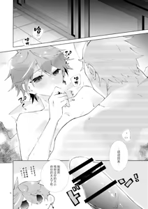 Page 13 of Buka datte Childe-sama to One Night Shitai - preview thumbnail