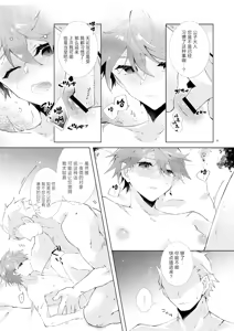Page 14 of Buka datte Childe-sama to One Night Shitai - preview thumbnail
