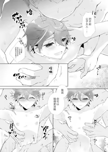 Page 20 of Buka datte Childe-sama to One Night Shitai - preview thumbnail