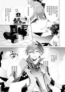 Page 26 of Buka datte Childe-sama to One Night Shitai - preview thumbnail
