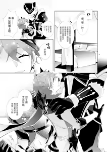 Page 10 of Buka datte Childe-sama to One Night Shitai - preview thumbnail