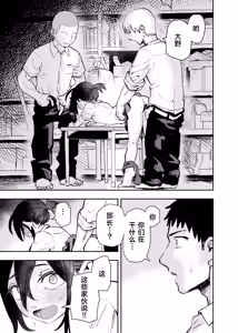Page 39 of Juudoubu Buchou Orihara Makoto ga Onna ni Naru made | 直到柔道部部长织原真成为女人为止 - preview thumbnail