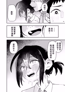 Page 42 of Juudoubu Buchou Orihara Makoto ga Onna ni Naru made | 直到柔道部部长织原真成为女人为止 - preview thumbnail