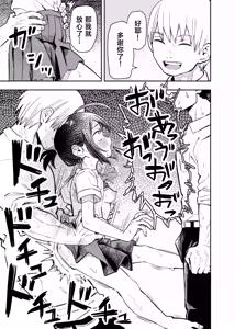 Page 43 of Juudoubu Buchou Orihara Makoto ga Onna ni Naru made | 直到柔道部部长织原真成为女人为止 - preview thumbnail