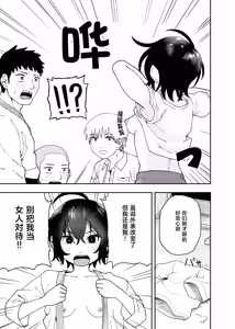 Page 7 of Juudoubu Buchou Orihara Makoto ga Onna ni Naru made | 直到柔道部部长织原真成为女人为止 - preview thumbnail