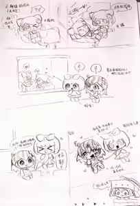 Page 3 of Kiichi - preview thumbnail