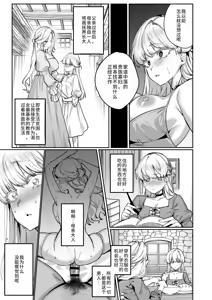 Page 27 of Fukushuu ni Ueta Botsuraku Reijou o Mesuochi suru made Kainarashi, Metoru. - preview thumbnail