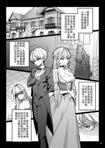 Page 4 of Fukushuu ni Ueta Botsuraku Reijou o Mesuochi suru made Kainarashi, Metoru. - preview thumbnail