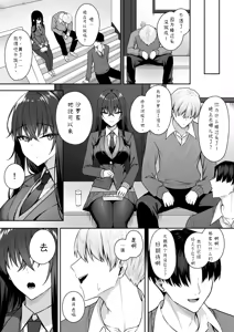 Page 23 of Gal to Boku ga Seibetsu Gyakuten Mesu no Boku to Shinjin Danshi - preview thumbnail