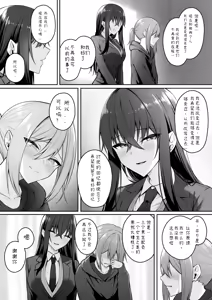 Page 31 of Gal to Boku ga Seibetsu Gyakuten Mesu no Boku to Shinjin Danshi - preview thumbnail