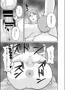 Page 17 of The story of how my mother and brother had sex without me knowing - preview thumbnail