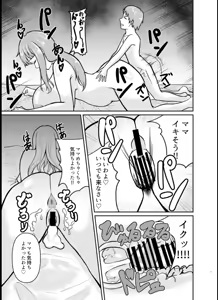 Page 7 of The story of how my mother and brother had sex without me knowing - preview thumbnail