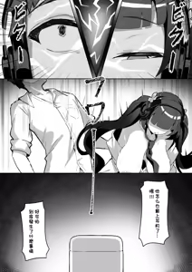 Page 20 of Kyousei Reikon Utsushi, Fuuki Iin Hen | 强制靈魂轉移『風紀委員篇』 - preview thumbnail