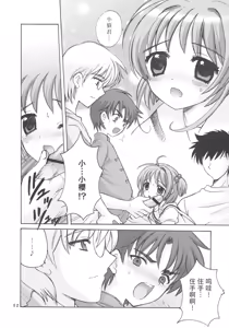 Page 11 of So Cute 3 - preview thumbnail