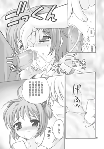 Page 14 of So Cute 3 - preview thumbnail