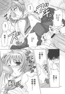 Page 22 of So Cute 3 - preview thumbnail