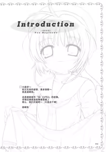 Page 3 of So Cute 3 - preview thumbnail