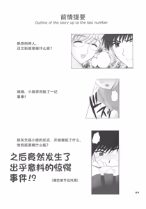 Page 8 of So Cute 3 - preview thumbnail