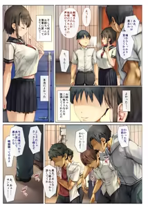 Page 8 of Mesu Ochi Onee-chan ~Itsumo Mamotte Kureta Otokomasari na Onee-chan wa Kyou mo Senpai ni Dakarete Onna ni Naru~ - preview thumbnail