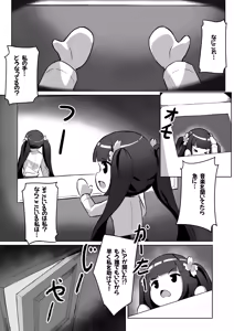 Page 11 of Kyousei Reikon Utsushi, Fuuki Iin Hen - preview thumbnail