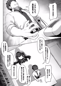 Page 12 of Kyousei Reikon Utsushi, Fuuki Iin Hen - preview thumbnail