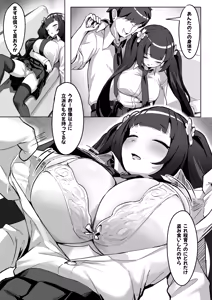 Page 13 of Kyousei Reikon Utsushi, Fuuki Iin Hen - preview thumbnail