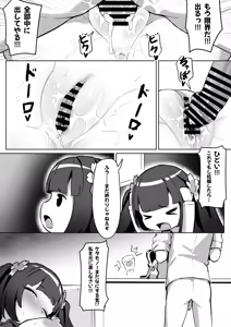 Page 18 of Kyousei Reikon Utsushi, Fuuki Iin Hen - preview thumbnail